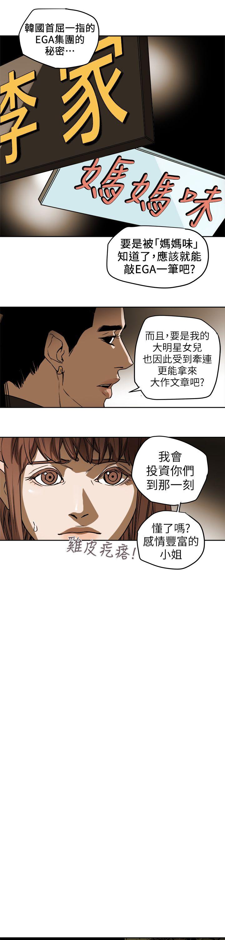 第 92 话 - 第17.jpg页