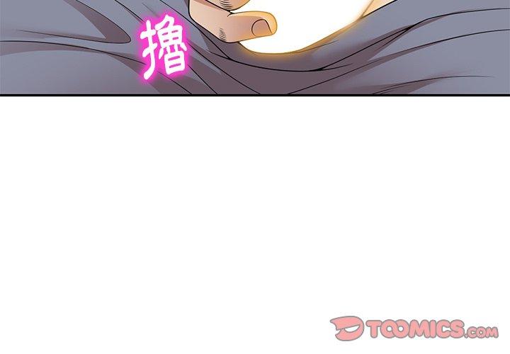 媽媽是球僮 第14话 第3页