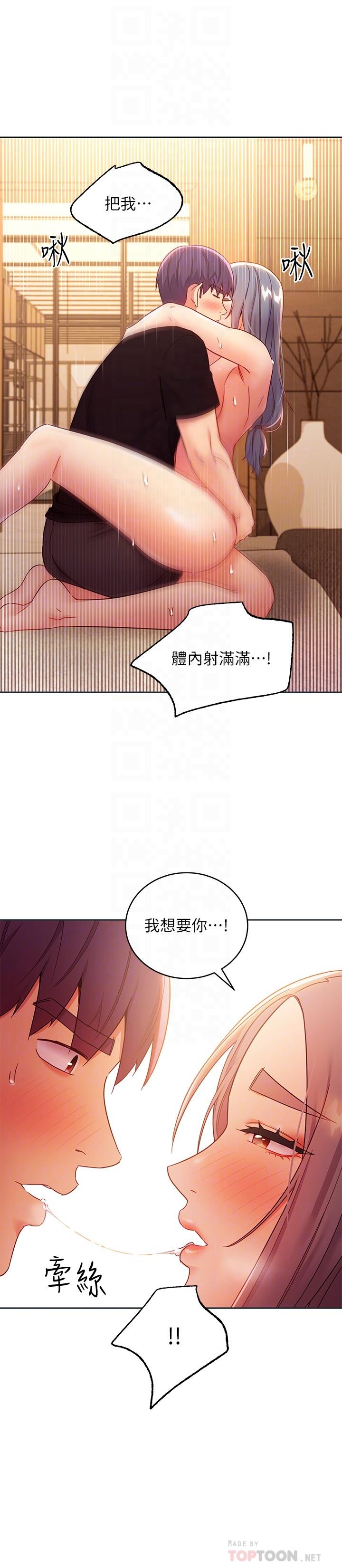 第84話-持續不斷的高潮 - 第16.jpg页