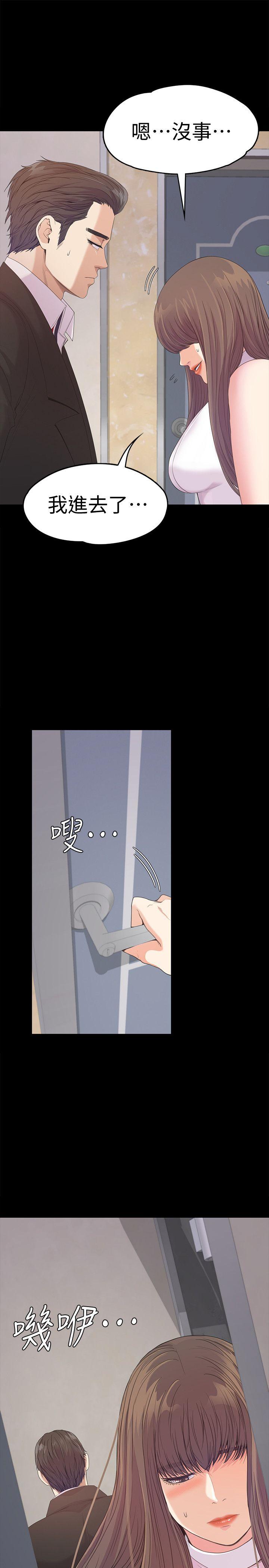 第44话-該當老闆了吧? - 第15.jpg页