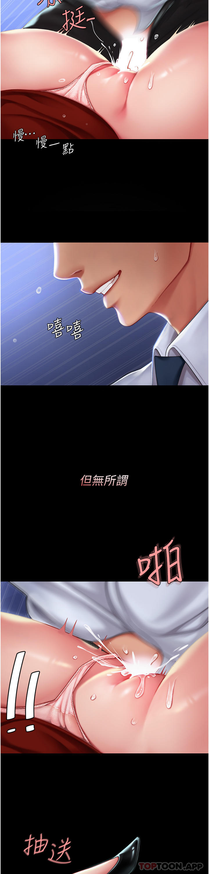 第3话-令老二勃发的肉感胴体 - 第41.jpg页