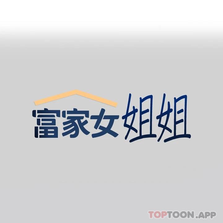 第85话-做错事就得受罚 - 第1.jpg页