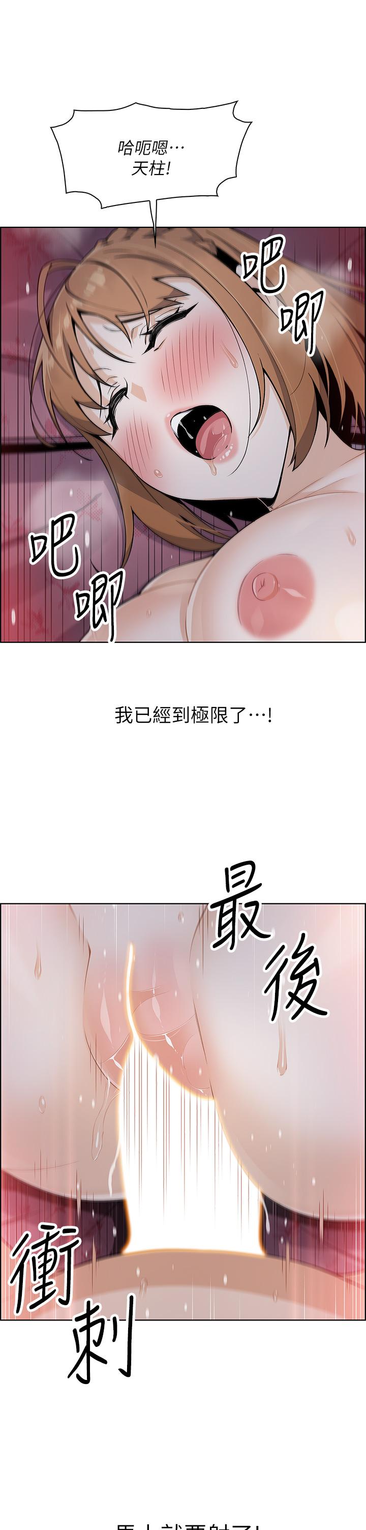 第9話-從蜜穴噴發出的洶湧浪潮 - 第32.jpg页
