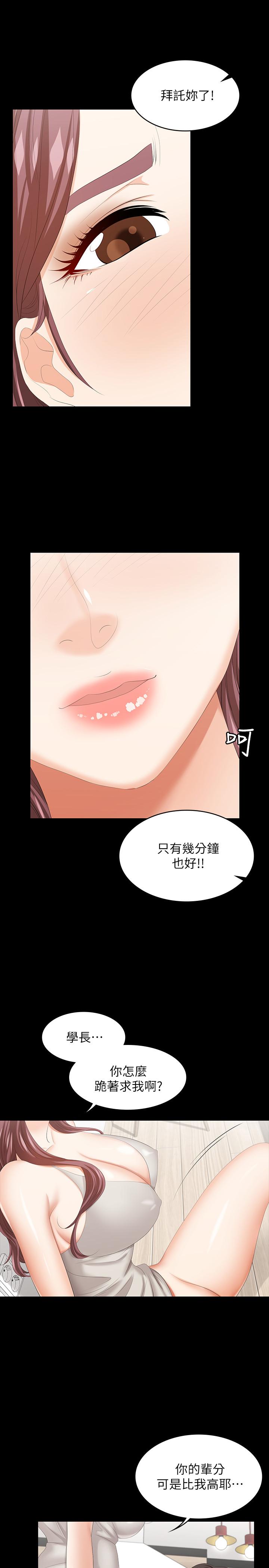 第38話-熟練的世茵和彥宏 - 第7.jpg页