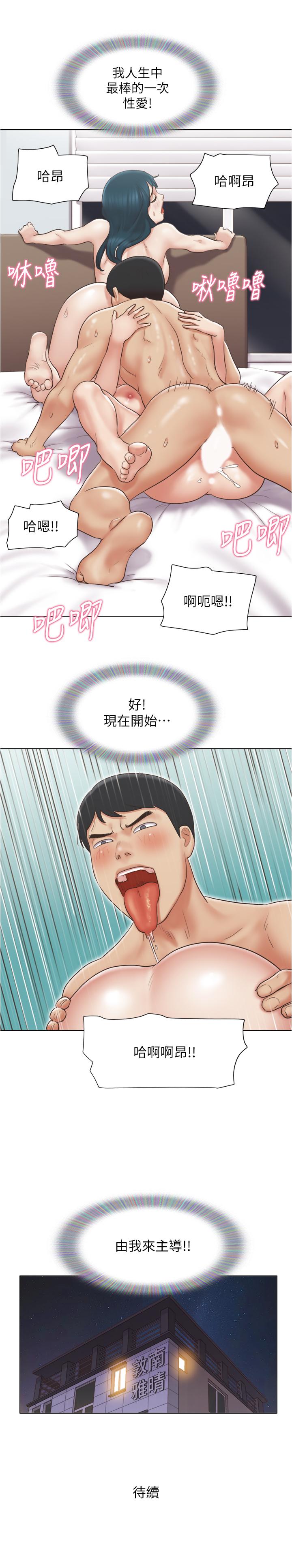 第25話-人生中絕無僅有的3P體驗 - 第26.jpg页