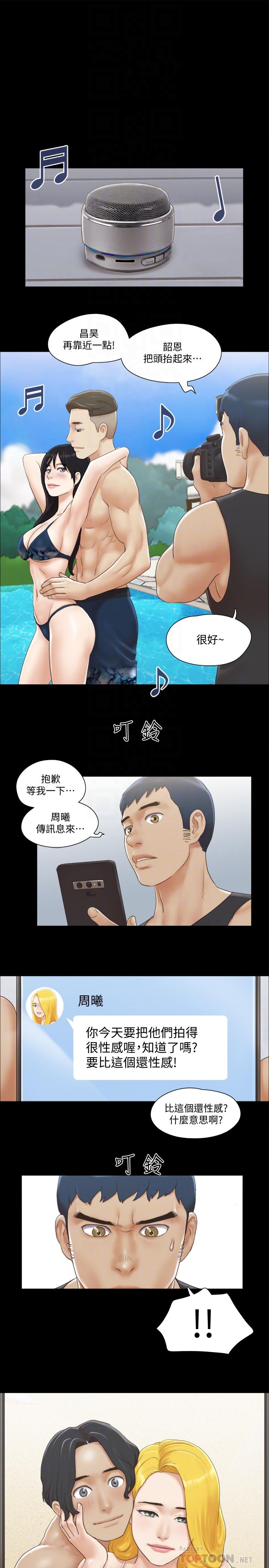 第35話-裸露對決 - 第16.jpg页
