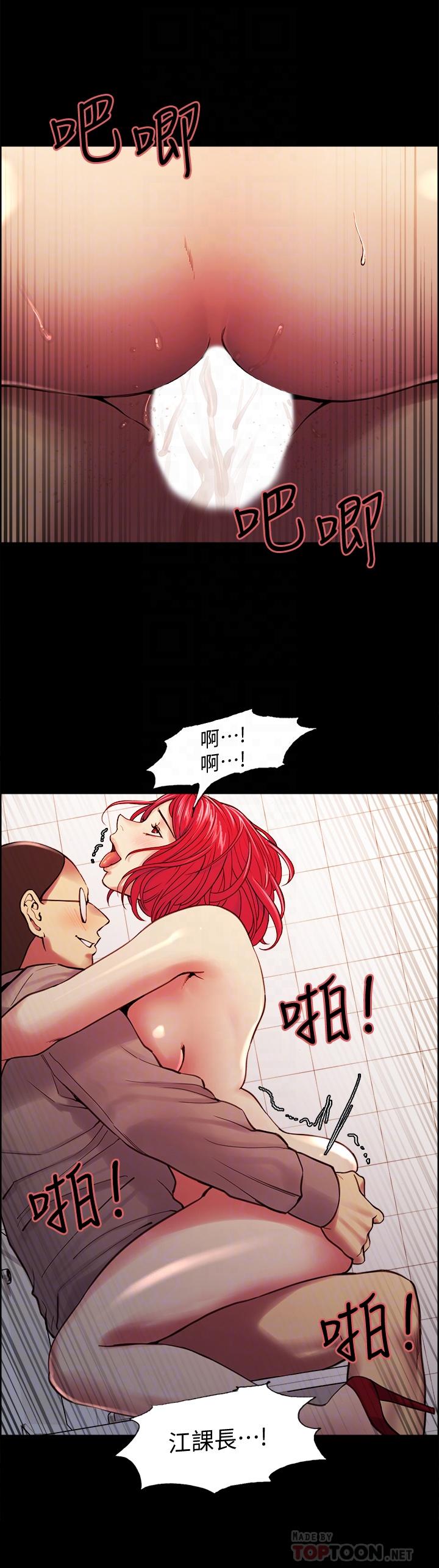 第63话-不想失去的女人 - 第12.jpg页