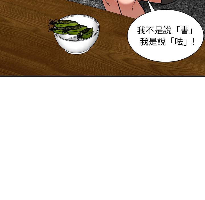第2話 - 第70.jpg页