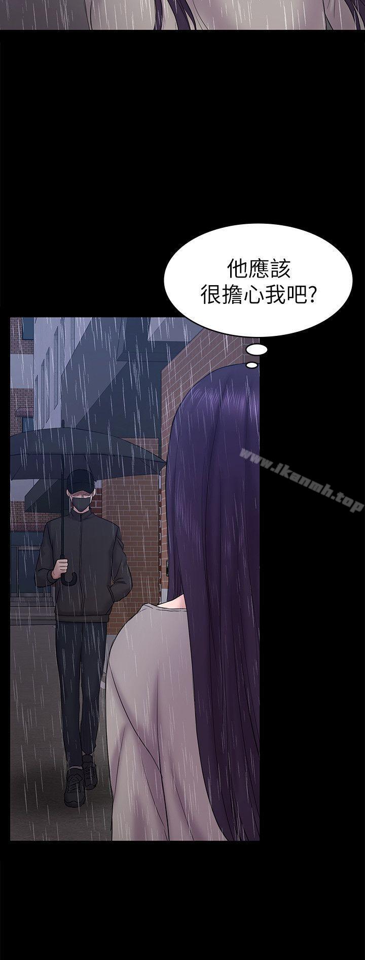 第63話-代表設的陷阱 - 第24.jpg页