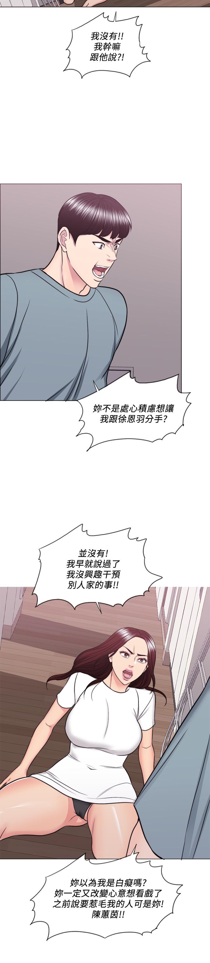 第48話-我們並沒有被你們玩弄 - 第8.jpg页
