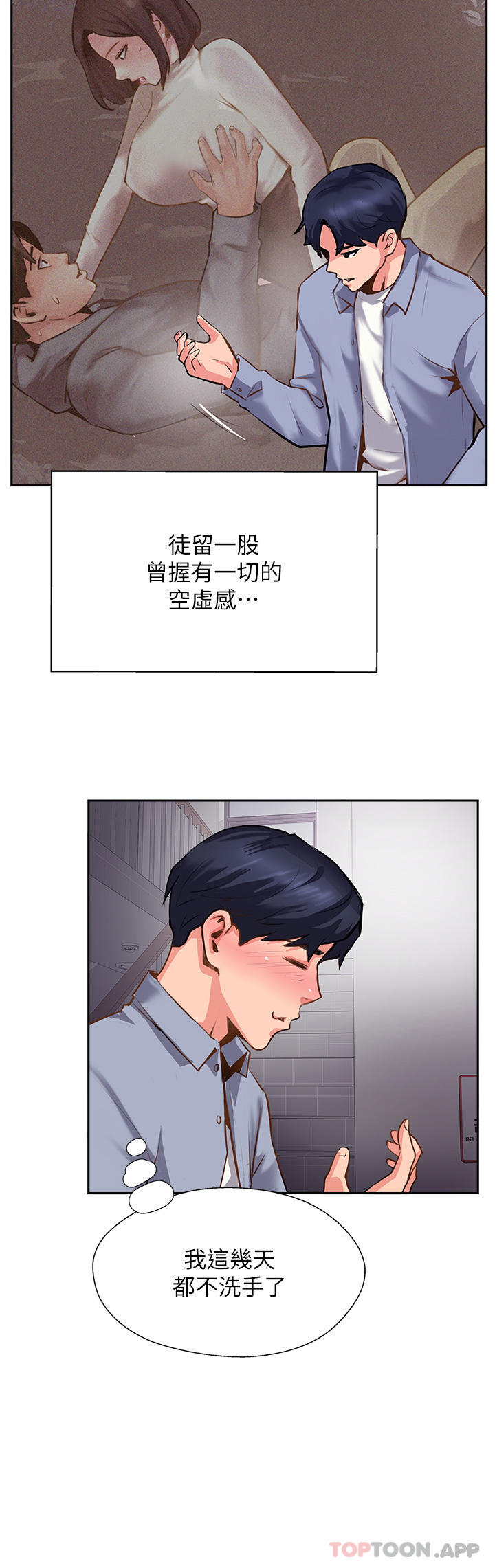 第7话-可以来我家吗 - 第10.jpg页