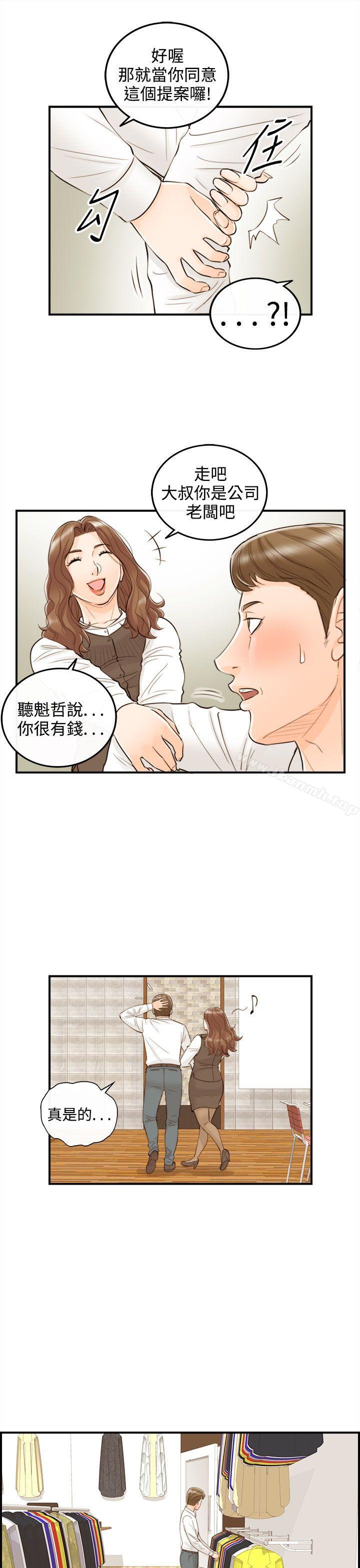 第54话-儿子的女人(2) - 第5.jpg页