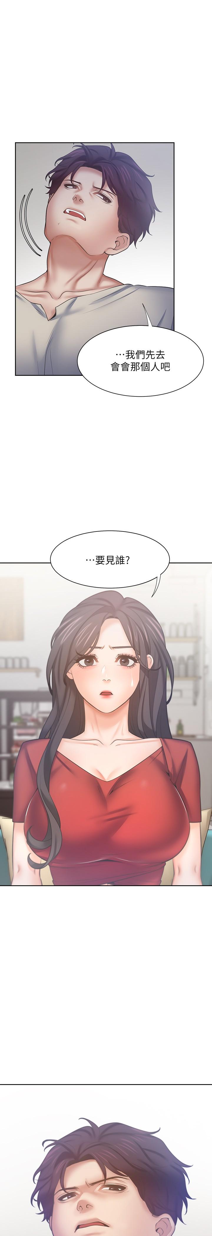 第55话-这不就是你想要的吗 - 第1.jpg页