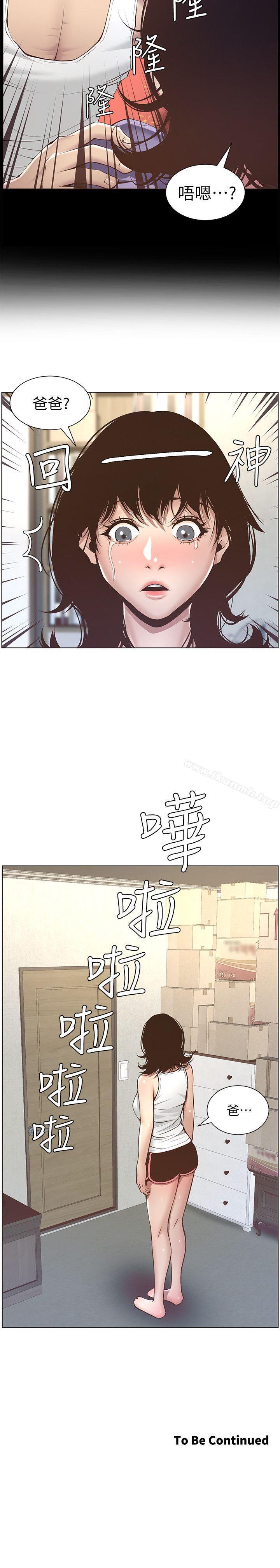 第4话-被男人玩弄的大女儿 - 第29.jpg页