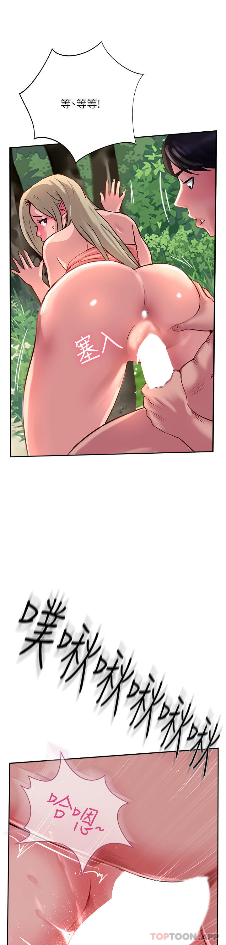 第36话-给妳来场震撼教育 - 第19.jpg页
