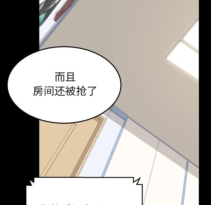 第1话 - 第118.jpg页