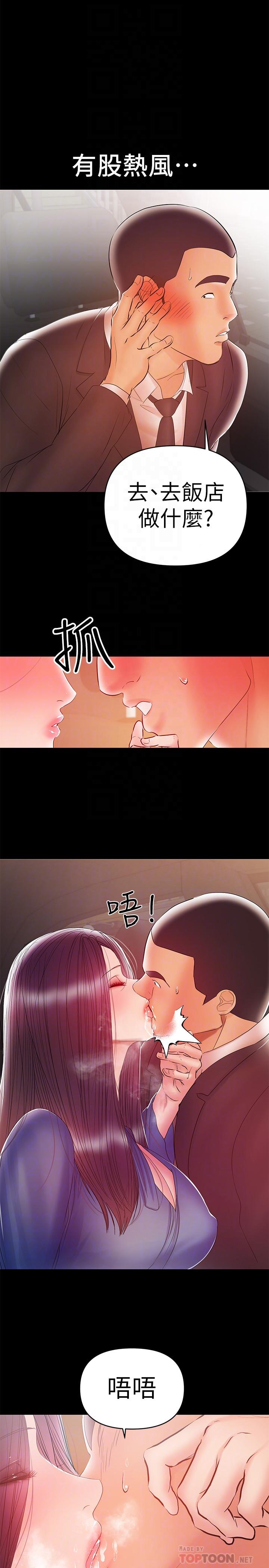 第22話-我要跟你搞外遇 - 第10.jpg页