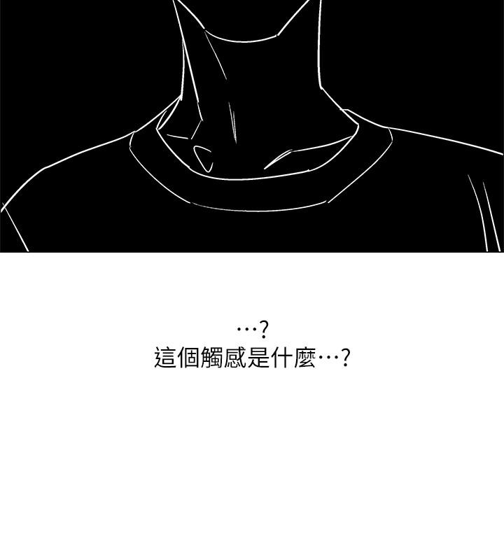 第23話-誘人的雪白胴體 - 第32.jpg页