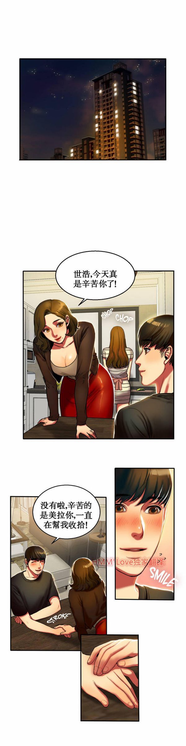 第 4 话 - 第6.jpg页