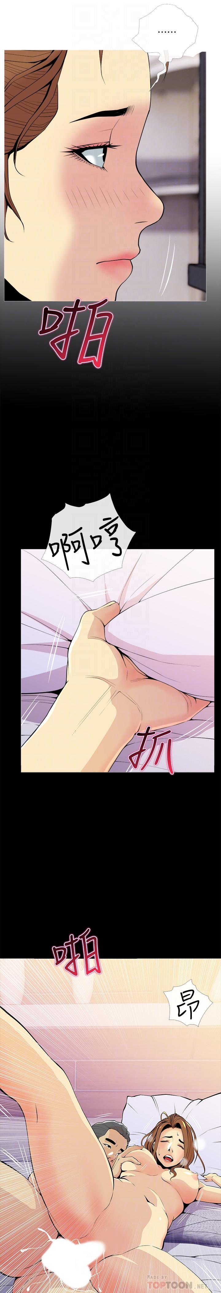 第29話-今晚我要跟著本能走 - 第14.jpg页
