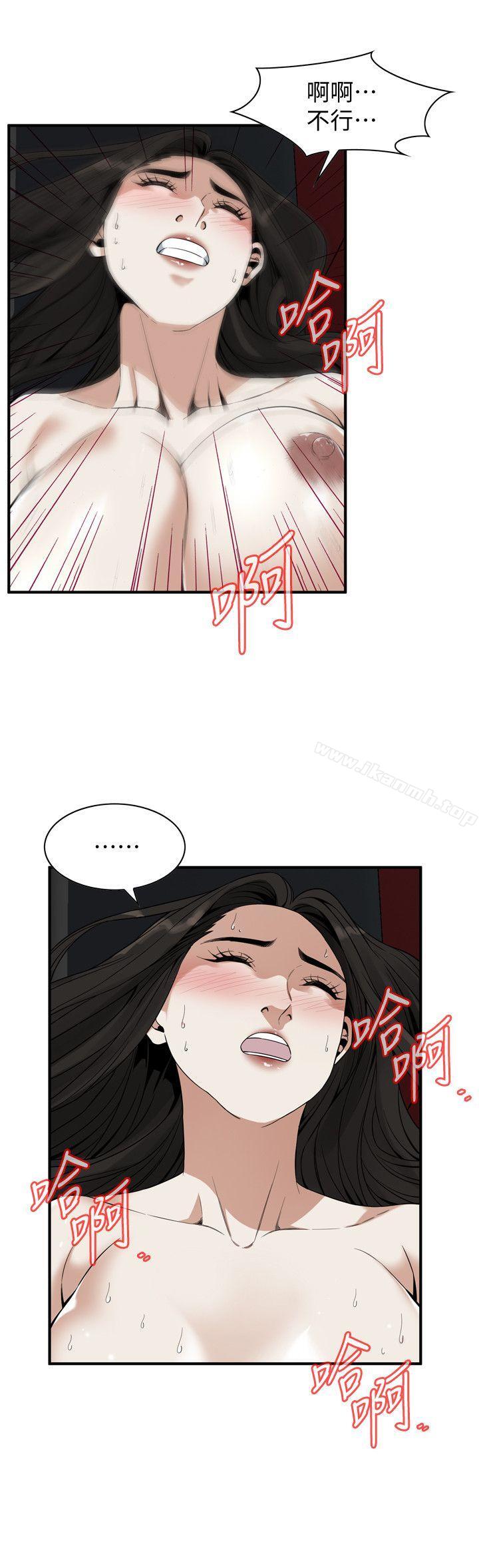 第134話-琇愛，我們互相坦率一點吧 - 第20.jpg页