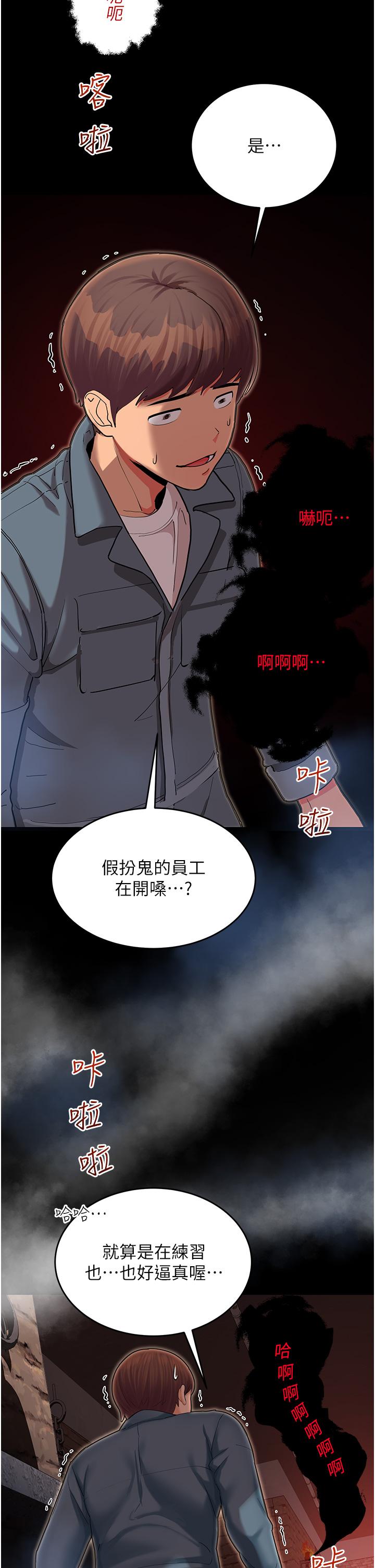 第1话-总是玩到溼答答的游乐园 - 第79.jpg页