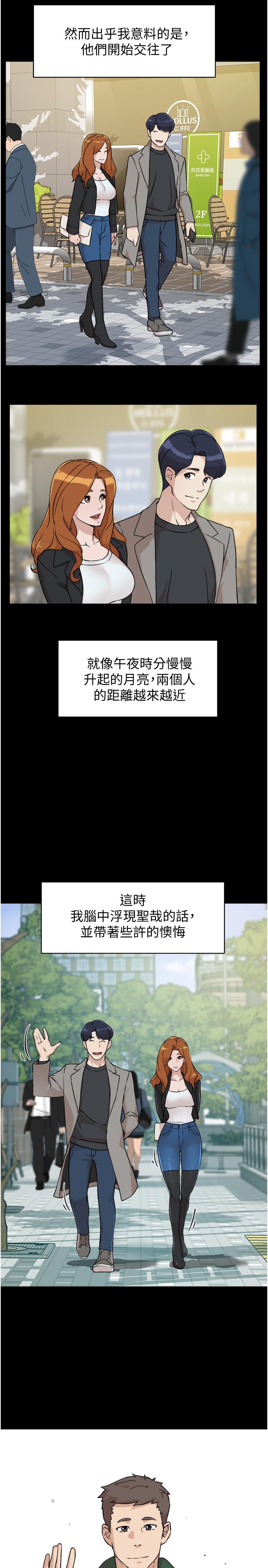 第3話-那晚，發生了不可告人的事 - 第15.jpg页