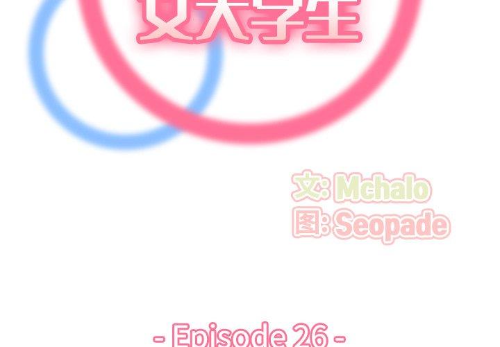 第26话 - 第2.jpg页