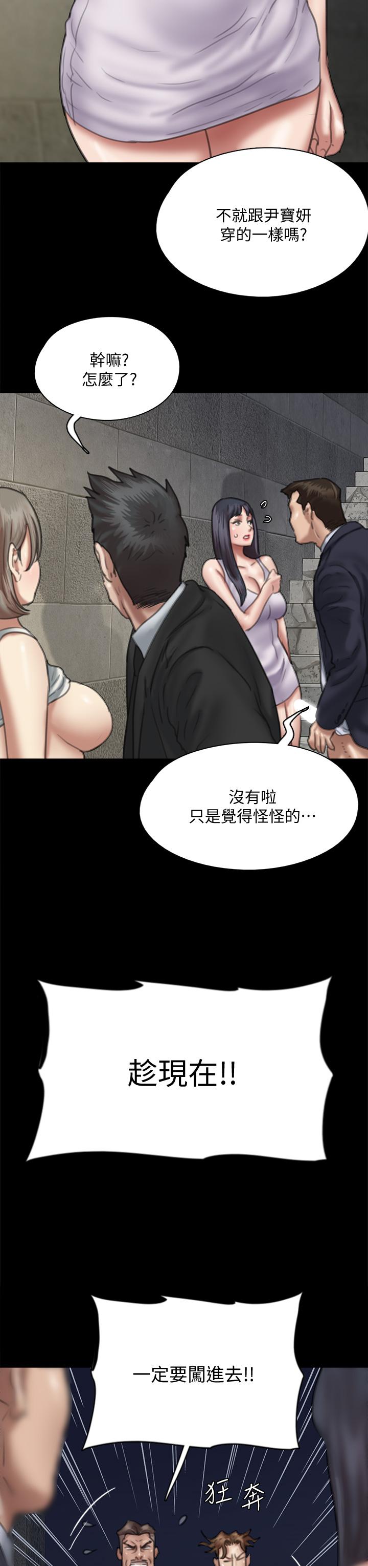 第52話-配合會長的重口味 - 第41.jpg页