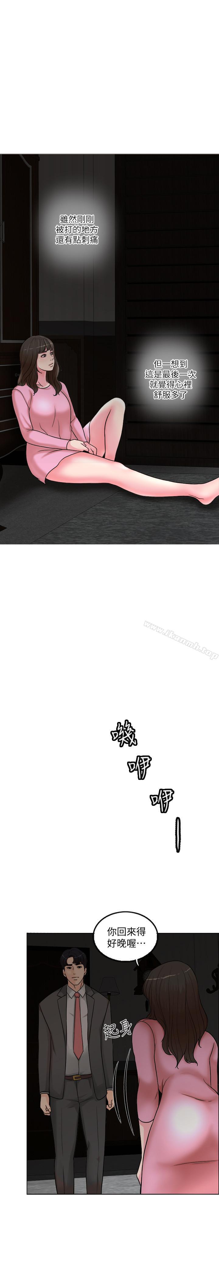 第1话-最后行一次夫妻之实吧 - 第50.jpg页