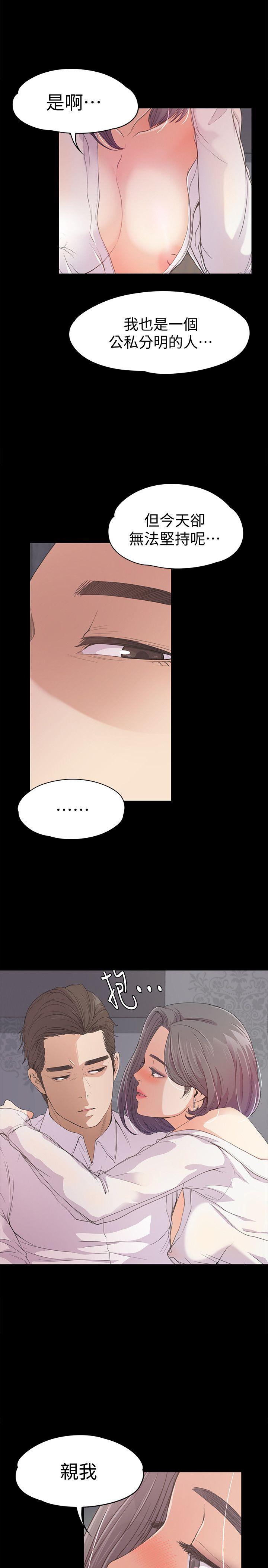 第38话-我幹嘛這麼在意… - 第12.jpg页