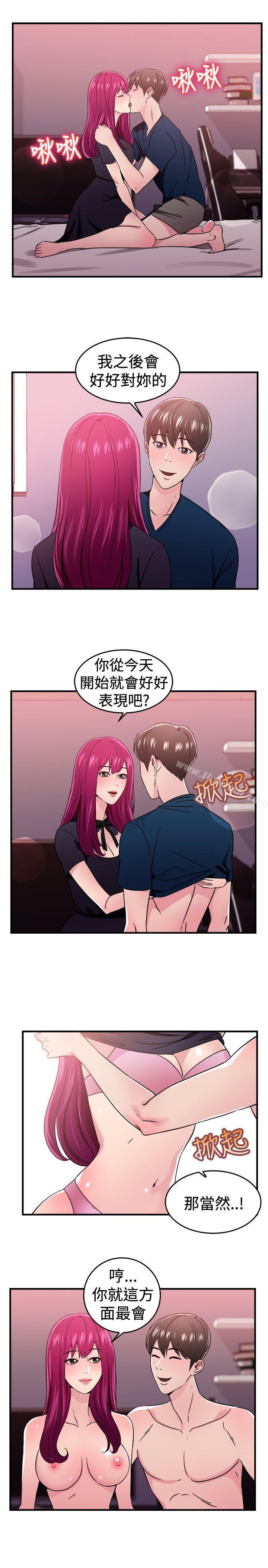 第103话 漫画变现实(上) - 第11.jpg页