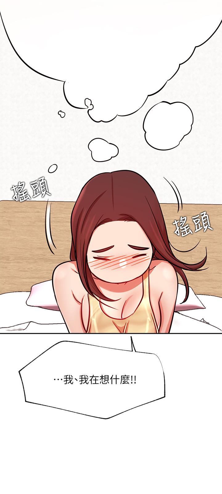 第24話-親密的雙人瑜伽 - 第3.jpg页