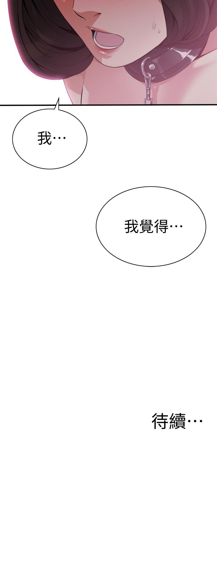 第207話(第3季)-激情過後的選擇 - 第23.jpg页