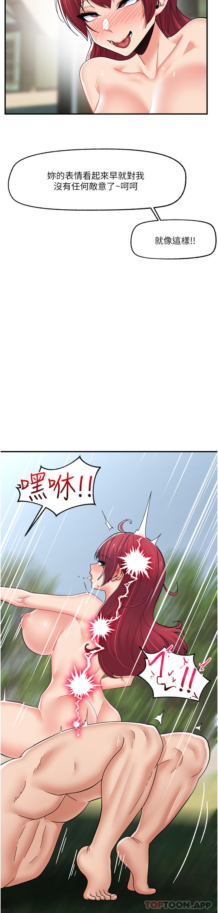 第66话-调教完成 - 第15.jpg页