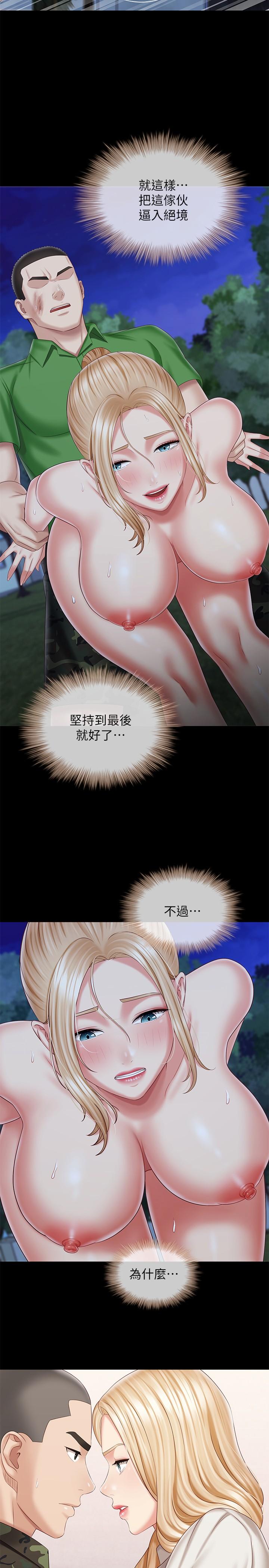 第98话-好久没在军营里做了 - 第25.jpg页