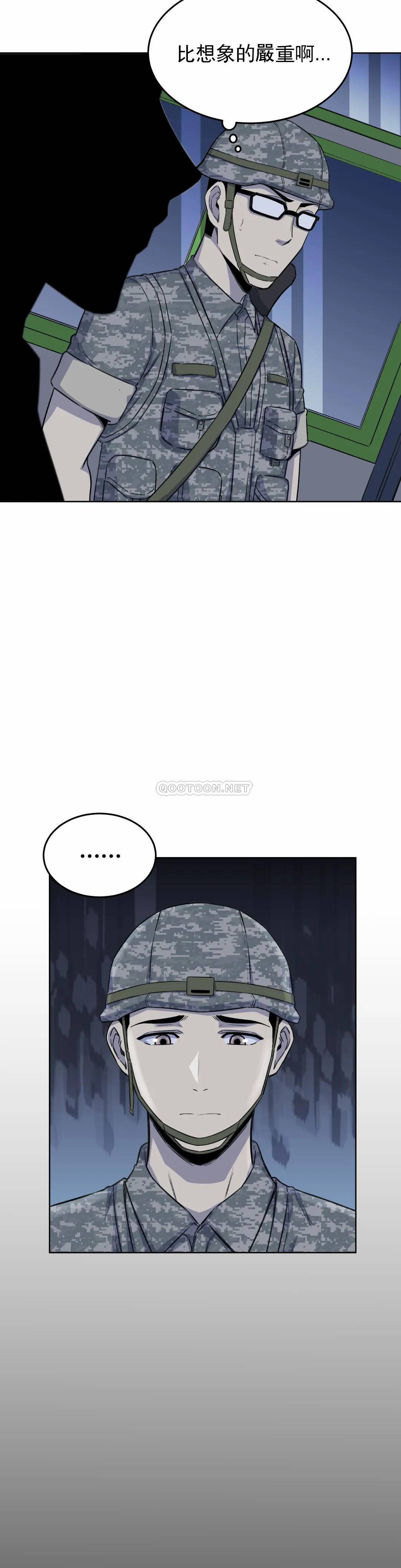第5话-什么时候开始交往的？ - 第6.jpg页