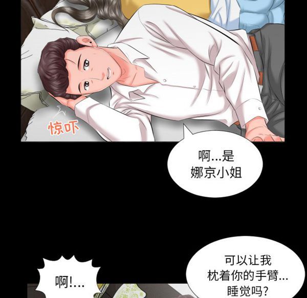 第 8 话 - 第83.jpg页