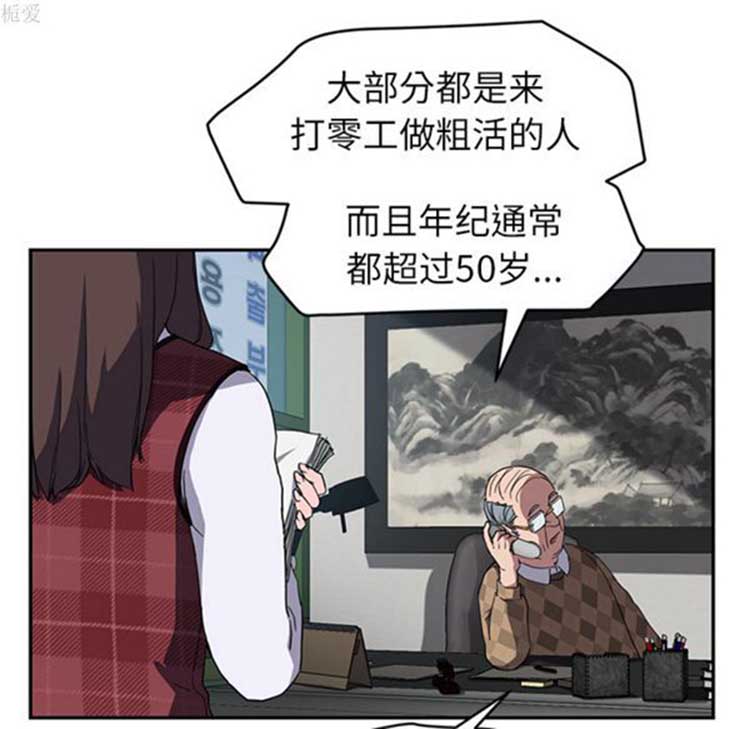 第 38 话 - 第82.jpg页