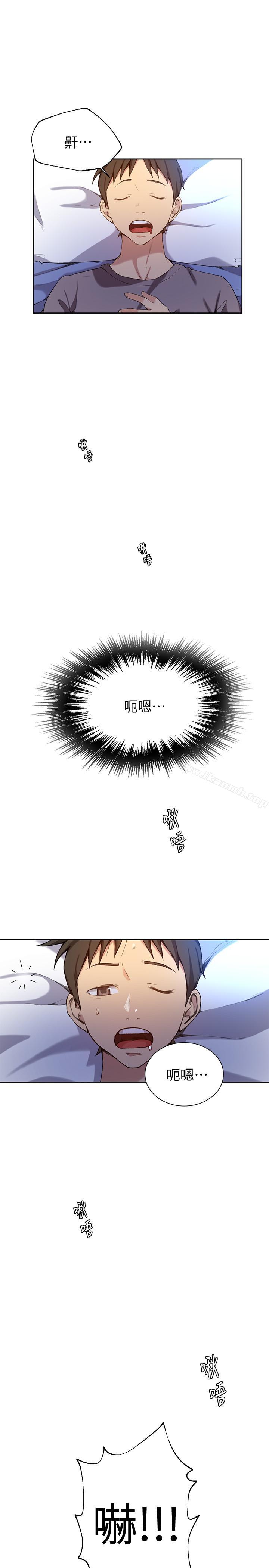 第29話-嫉妒 - 第20.jpg页