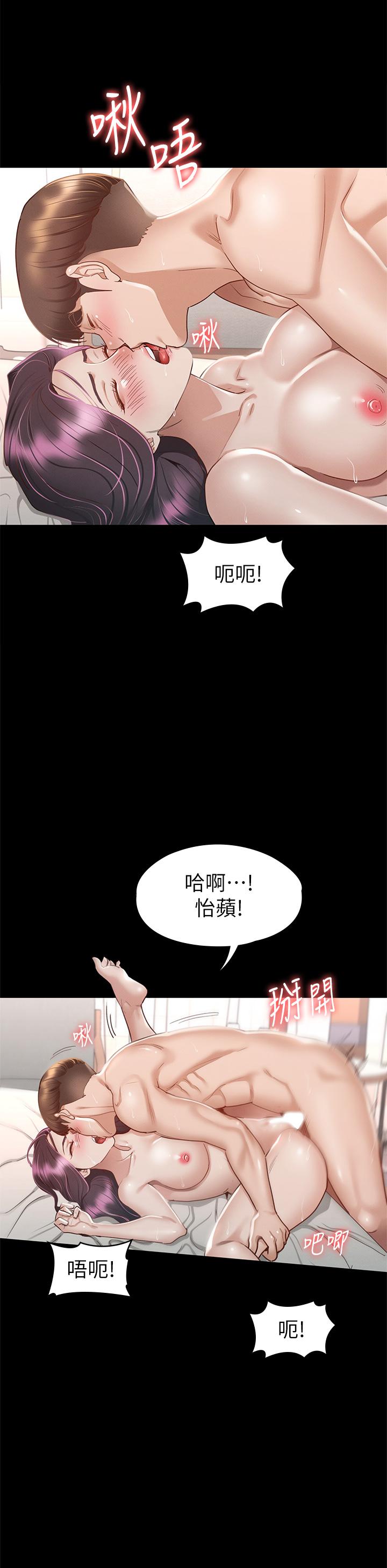 第31話-爆射怡蘋的小穴 - 第13.jpg页
