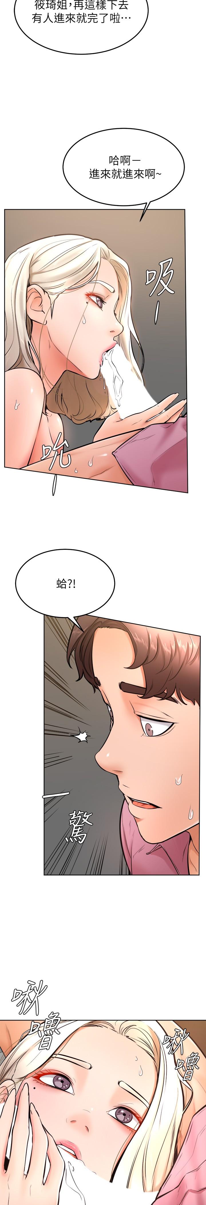 第16話-令人興奮的廁所啪啪啪 - 第21.jpg页