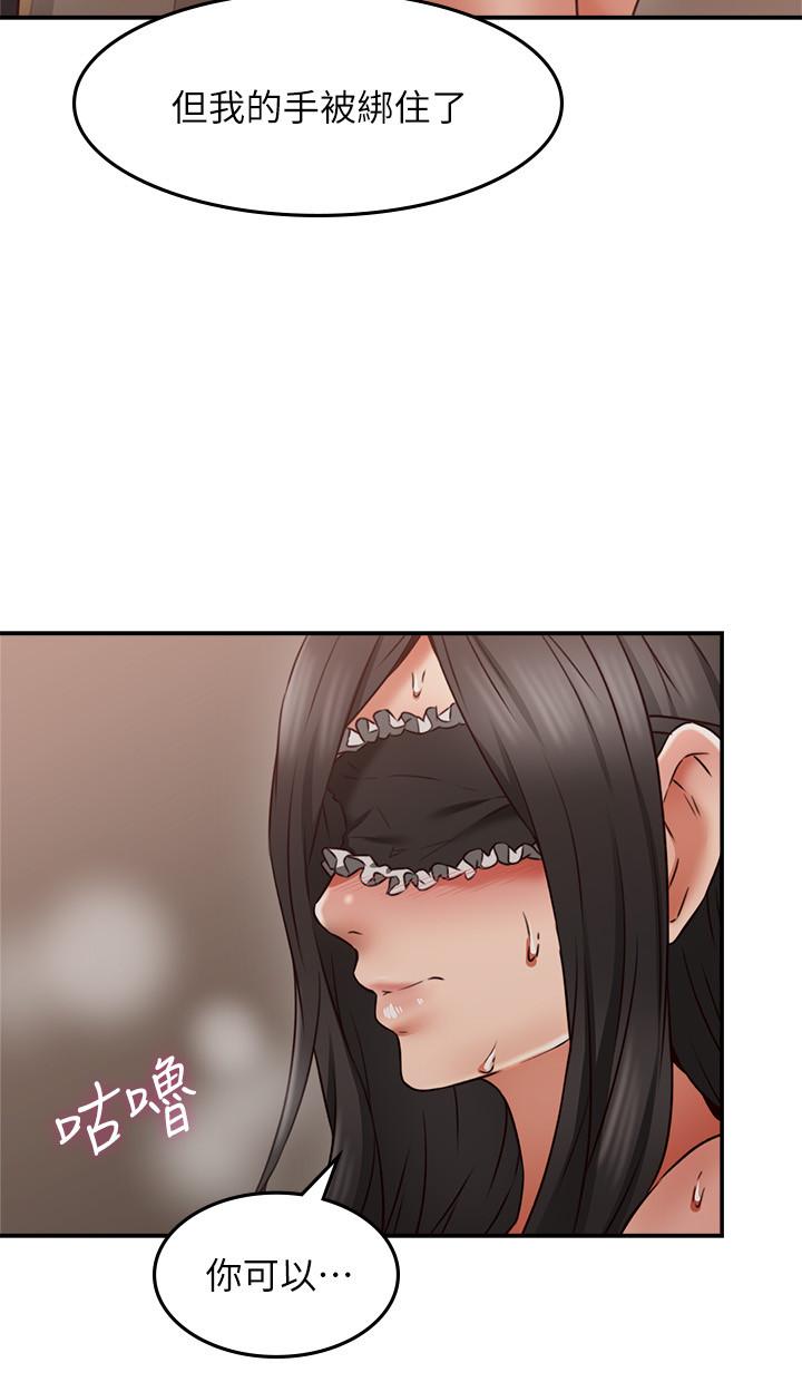 第36話-被陌生人看到羞恥的模樣 - 第29.jpg页