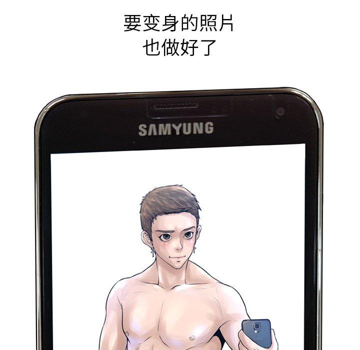 第11话 - 第88.jpg页