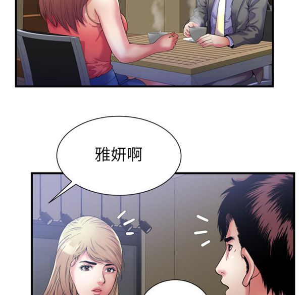 第 52 话 - 第85.jpg页