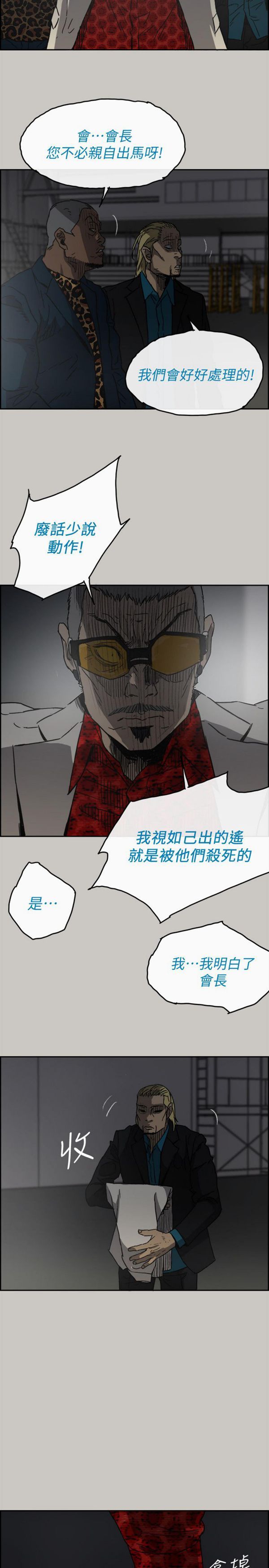 第 47 话 - 第6.jpg页