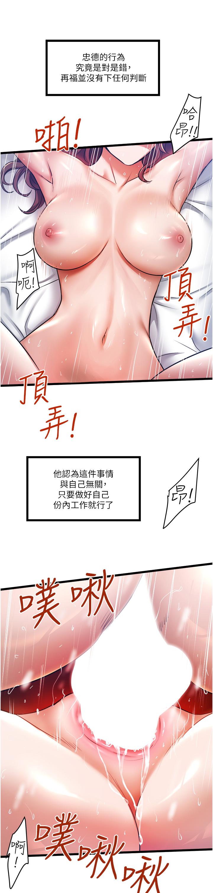 第5話-跟我一起進飯店房間 - 第15.jpg页