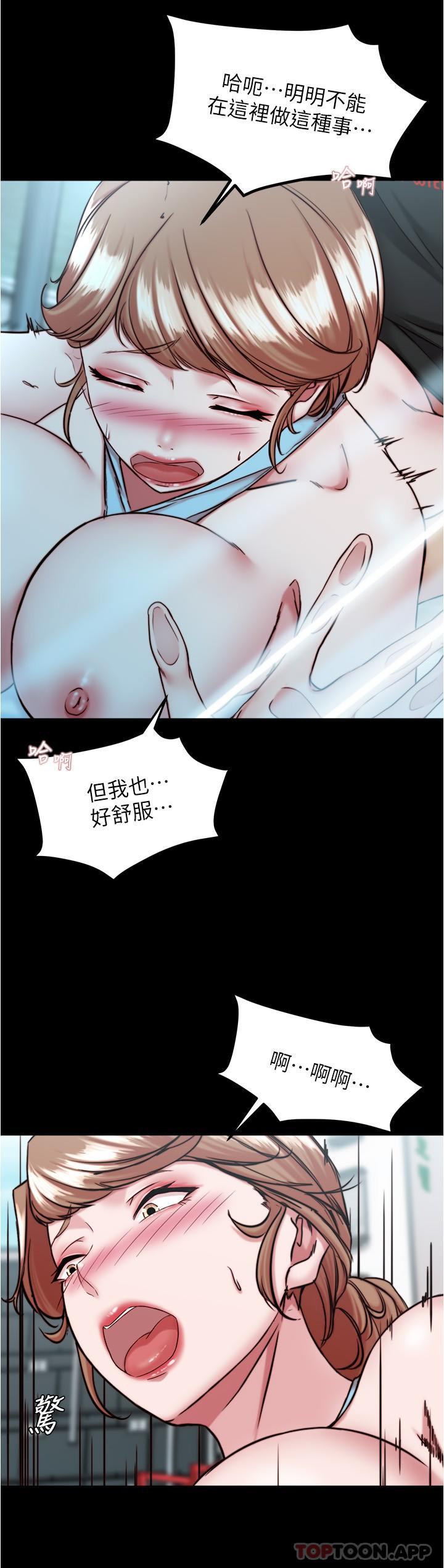 第129话-在户外兴奋的阿姨 - 第19.jpg页