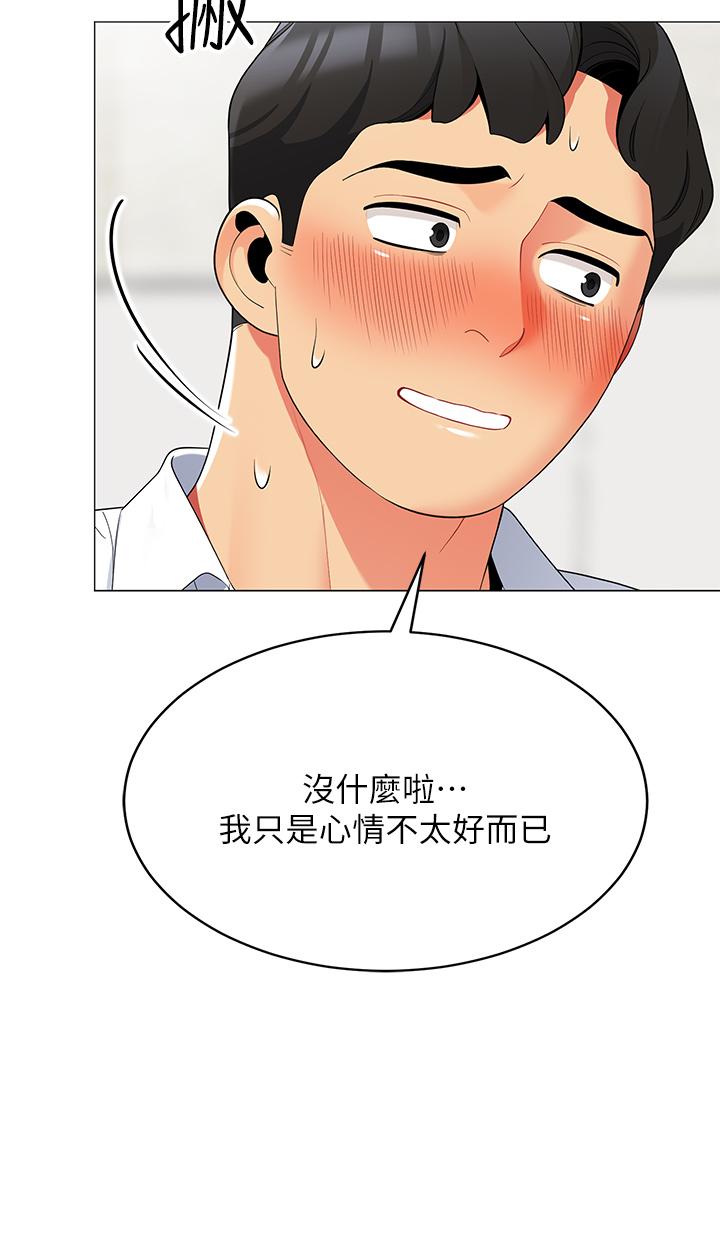 第19話-要不要我當你的砲友 - 第36.jpg页