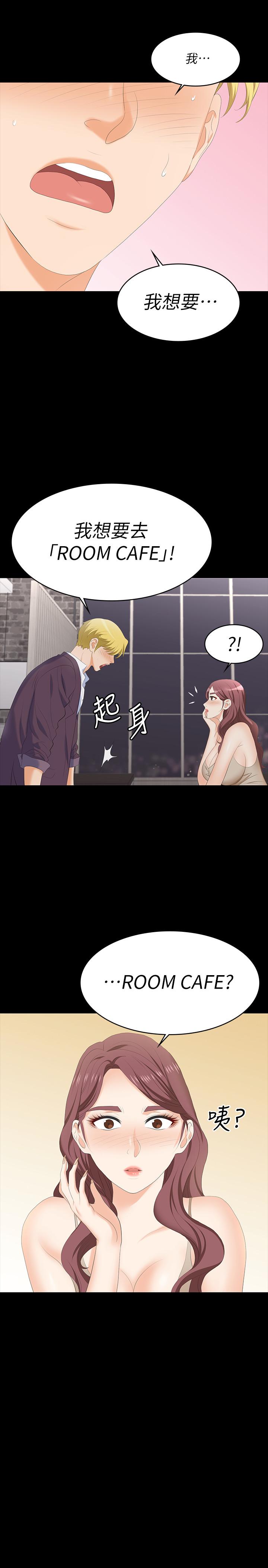 第56話-要來我旁邊摸我嗎 - 第13.jpg页